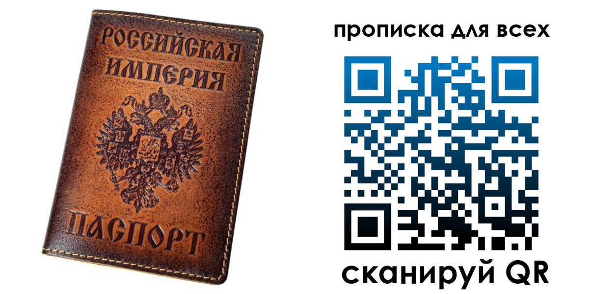 временная регистрация для всех в Губахе