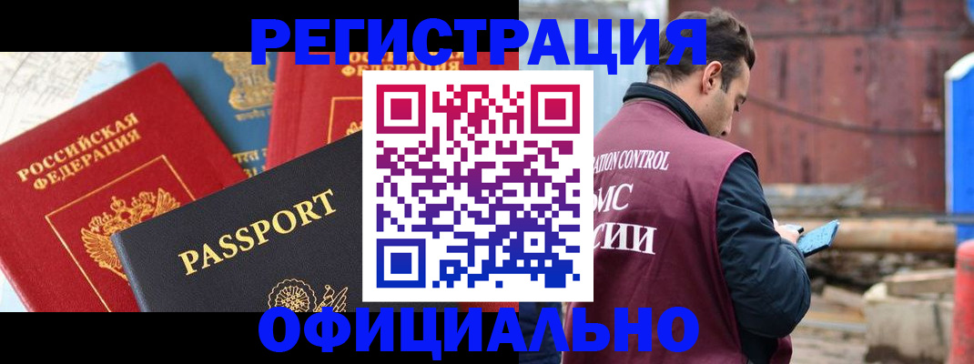 прописка для кредита в Губахе