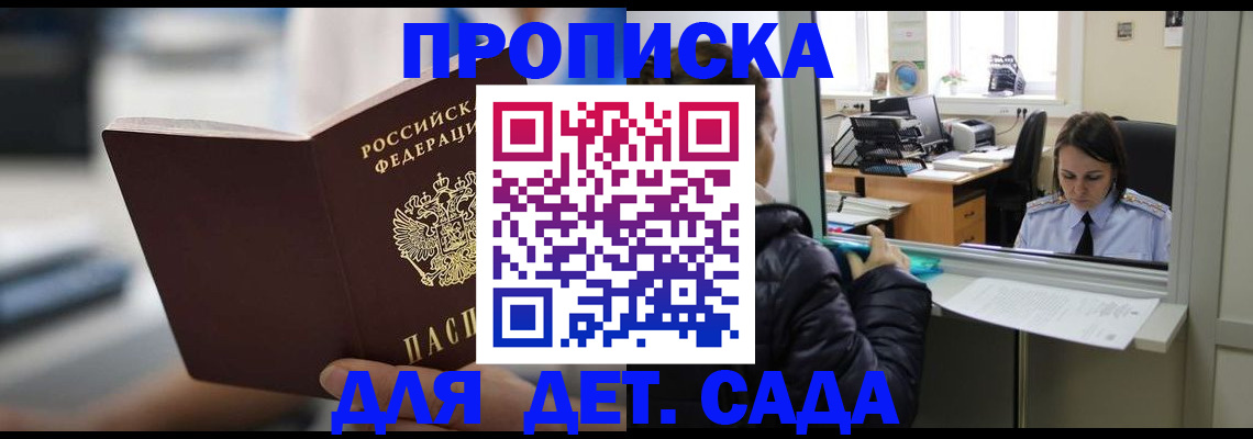 временная прописка в Губахе