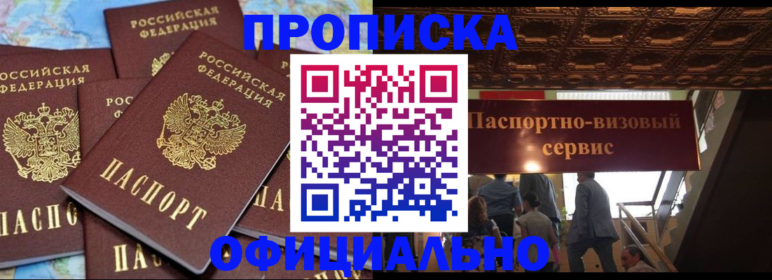 прописка от собственника в Губахе