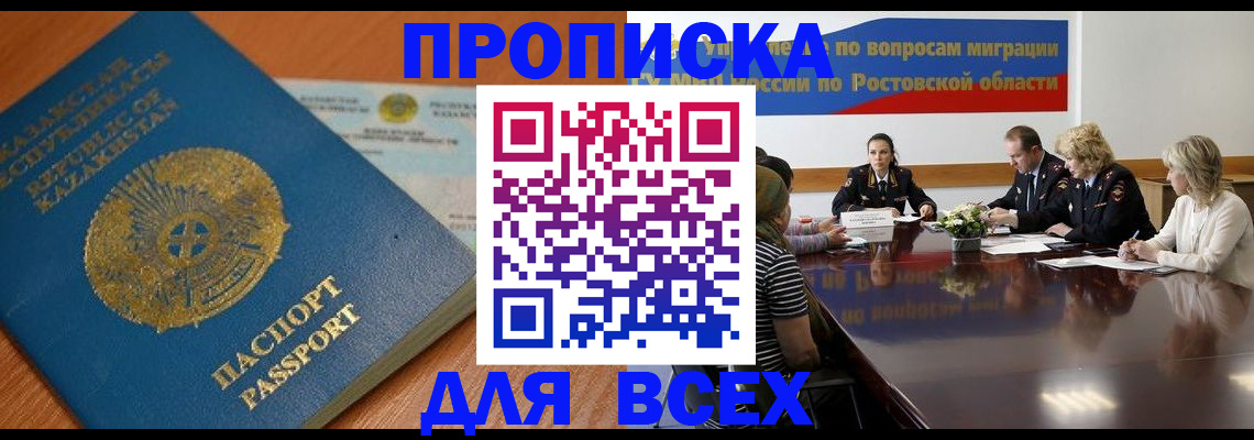 временная регистрация в квартире в Губахе