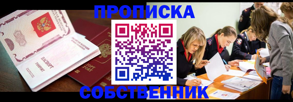 прописка для работы в Губахе